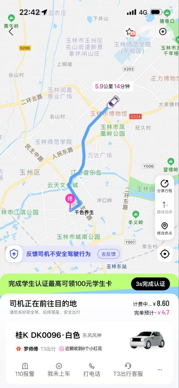 福建 福州 编号：962085 (点击复制)
➡️ 
