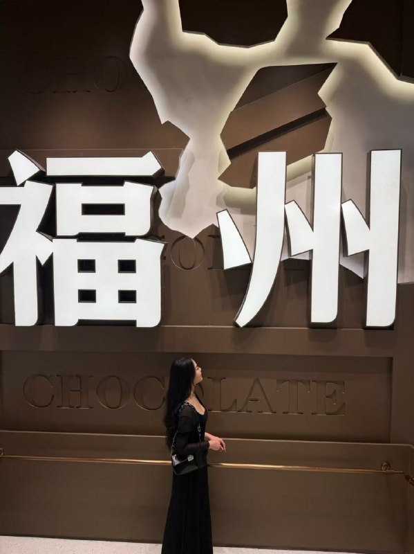 福建 福州 编号： 993487 （260908）

