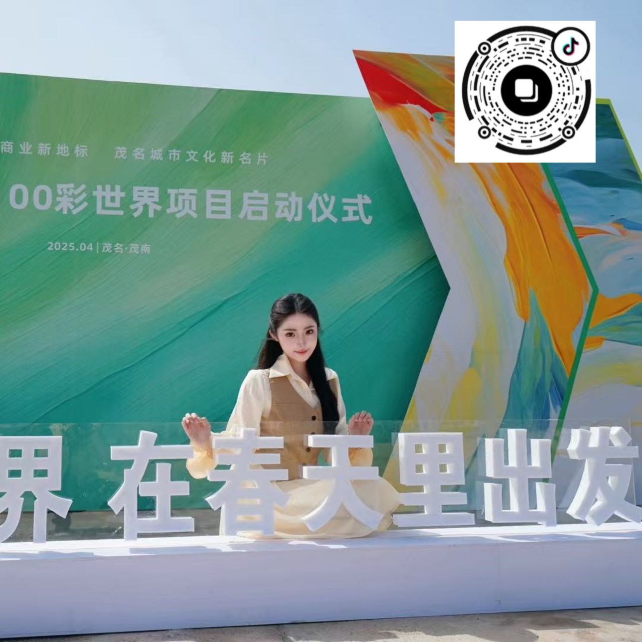 广东 珠海 编号：858631 (点击复制)
➡️ 