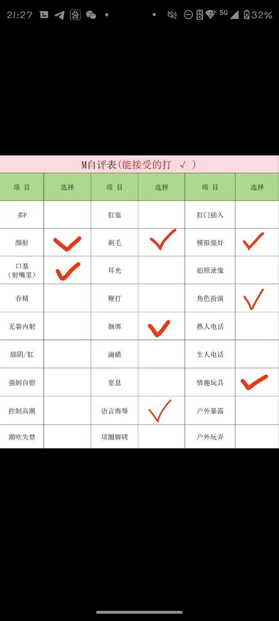 河北 承德 编号：339966 (点击复制)
➡️ 