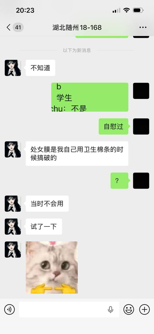 湖北 随州 编号：846961 (点击复制)
➡️ 