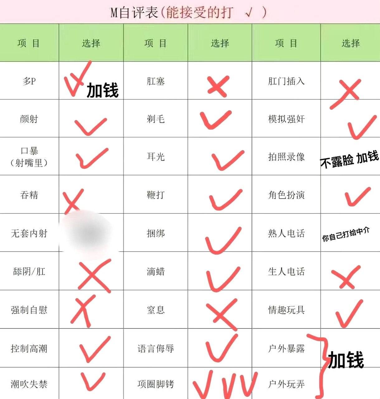 湖南 长沙 编号： 769234 （260907）
