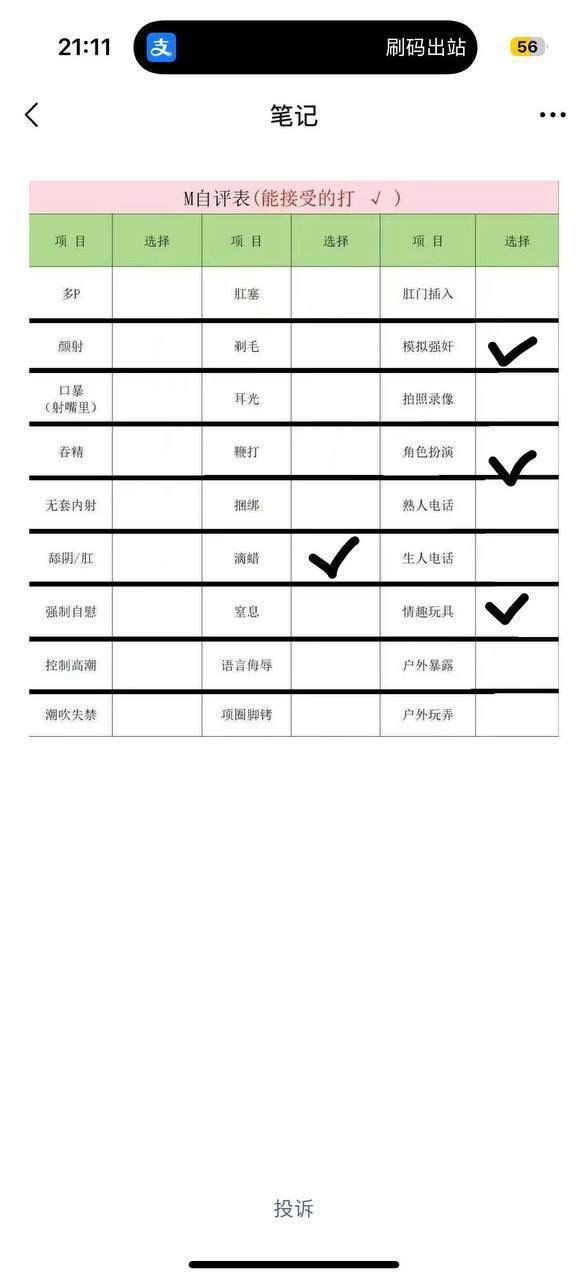 吉林 吉林 编号： 240805 （260825）
