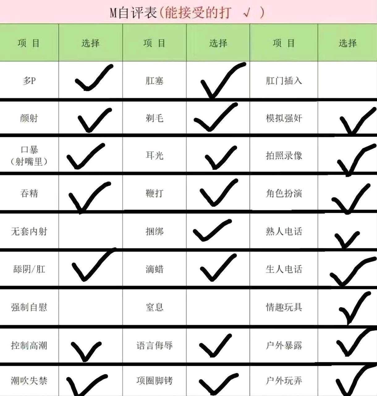 内蒙 编号：547916 (点击复制)
➡️ 