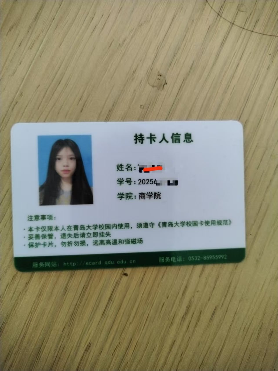 山东 青岛 编号：428542 (点击复制)
➡️ 