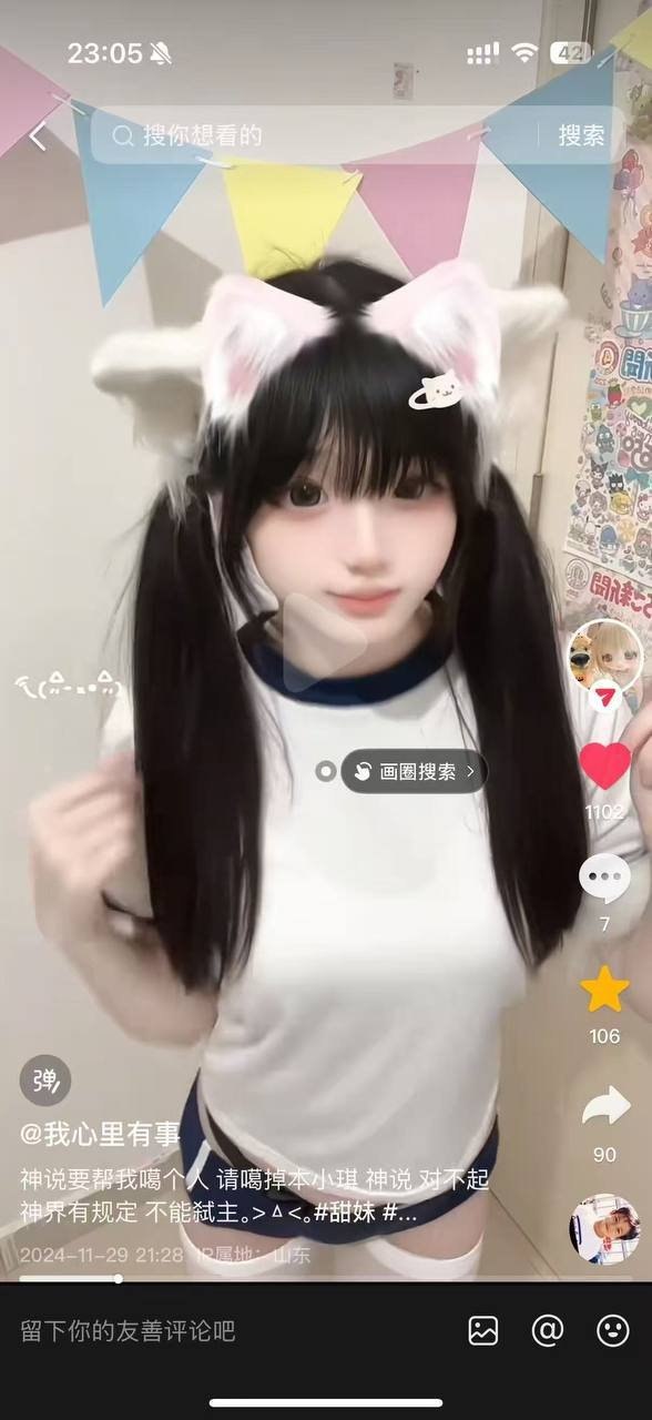 山东 潍坊 编号：038886 (点击复制)
➡️ 