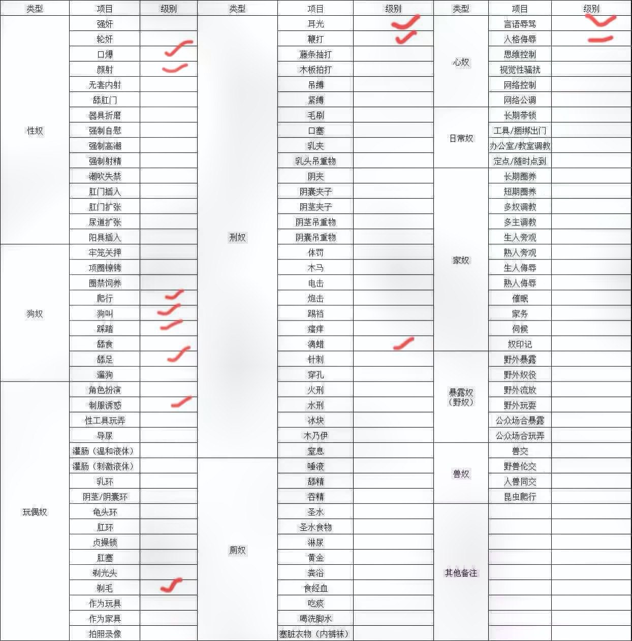 山东 济南 编号： 012981 （260909）

