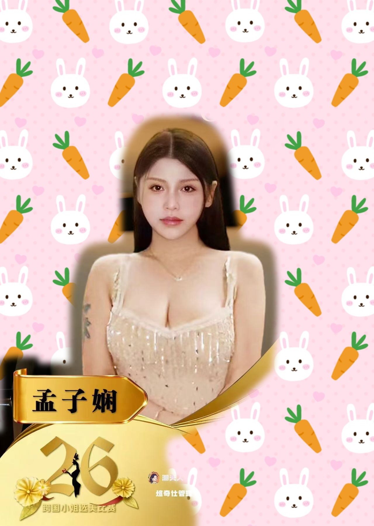 上海 编号：170810 (点击复制)
➡️ 