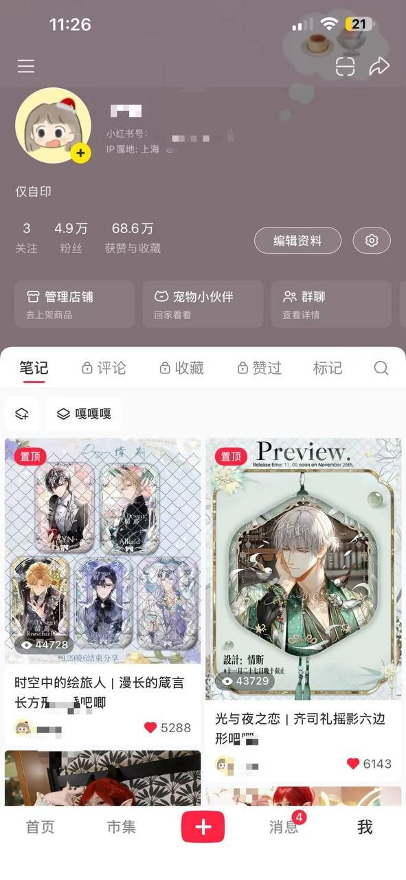 上海 编号：176550 (点击复制)
➡️ 