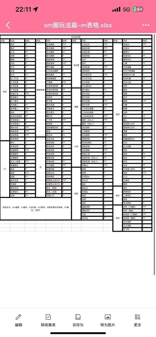 四川 南充 编号：541357 (点击复制)
➡️ 