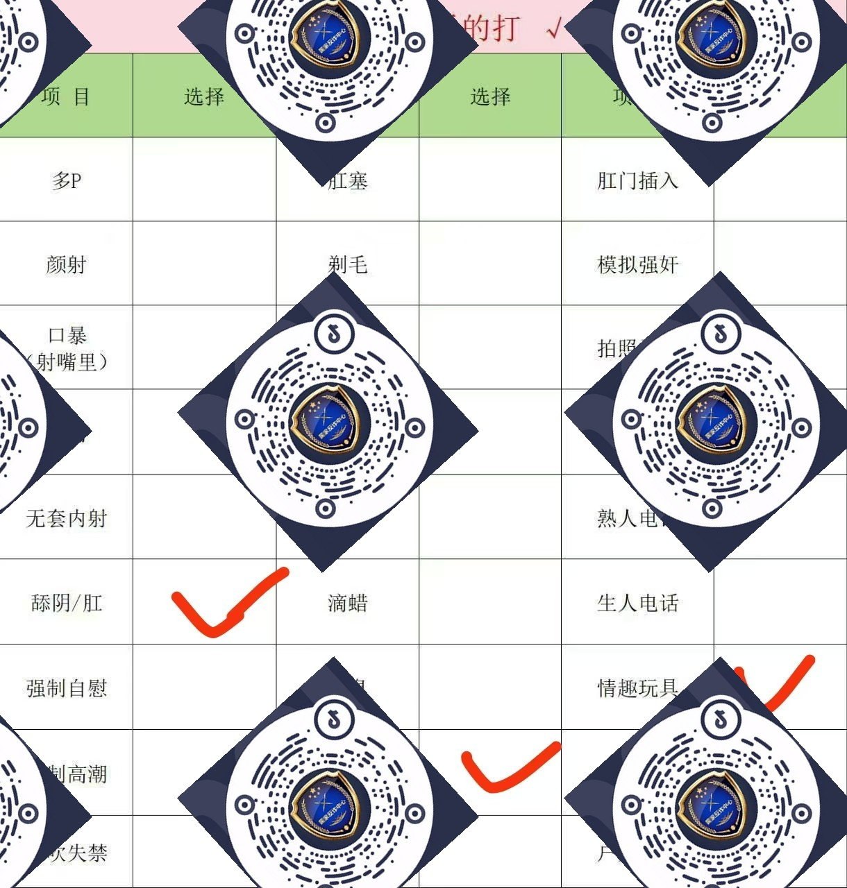 新疆 喀什 编号： 305433 （260830）
