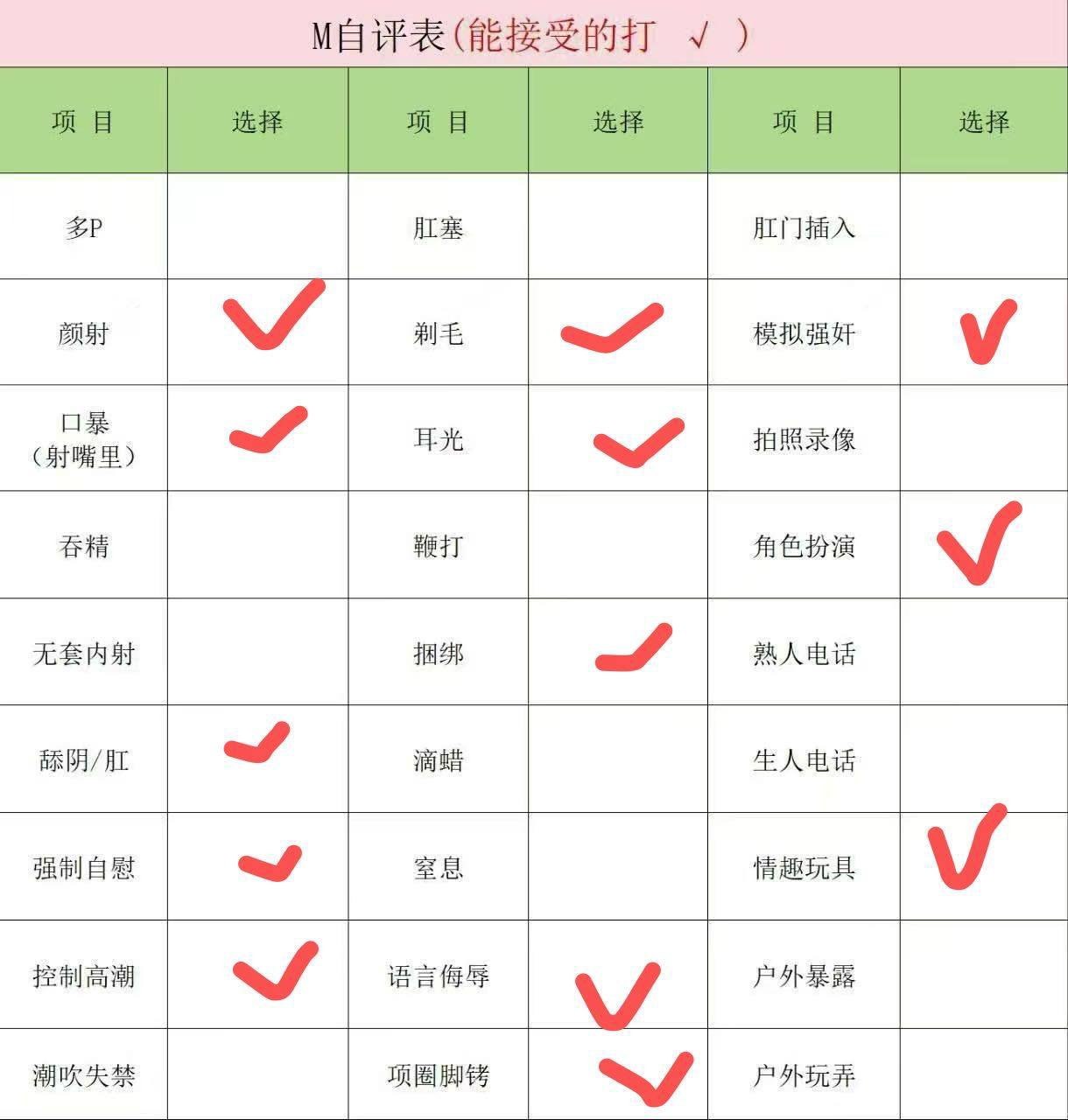 新疆 编号：549624 (点击复制)
➡️ 