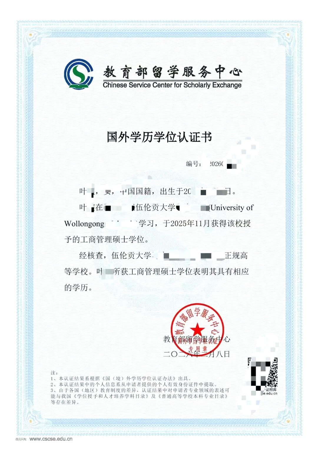 浙江 杭州 编号：952122 (点击复制)
➡️ 